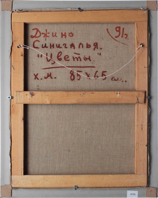 Синигалья Джино. Цветы 